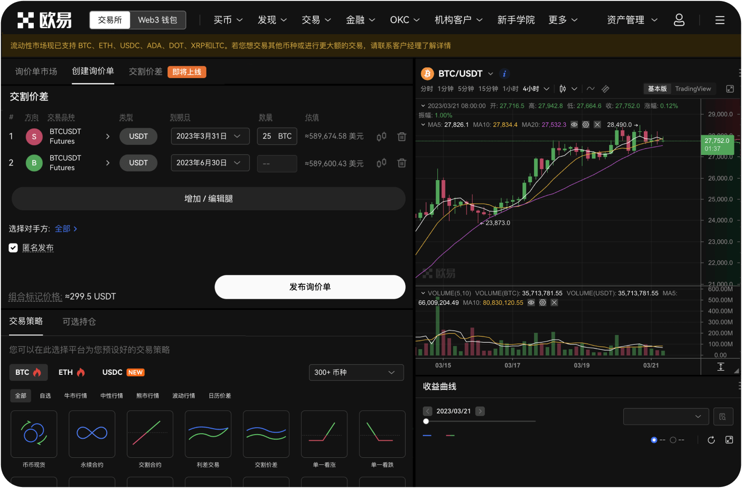 如何制定自己的交易计划